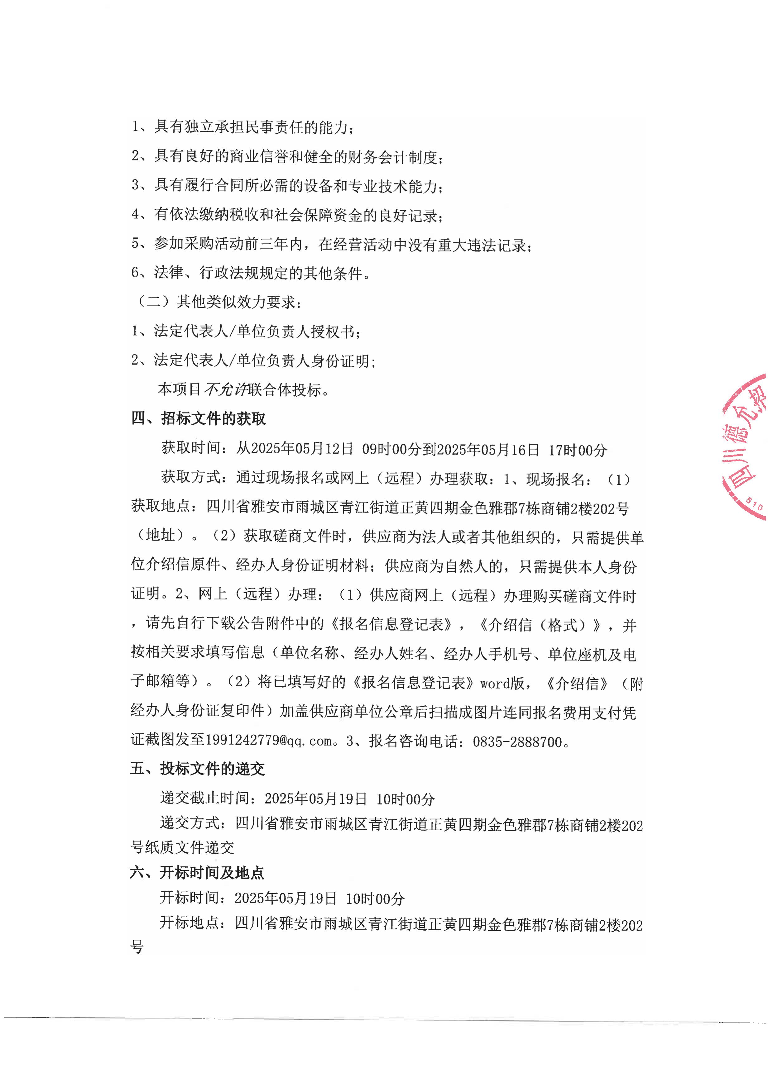 四好農(nóng)村路資料整理項(xiàng)目-圖片-1.jpg