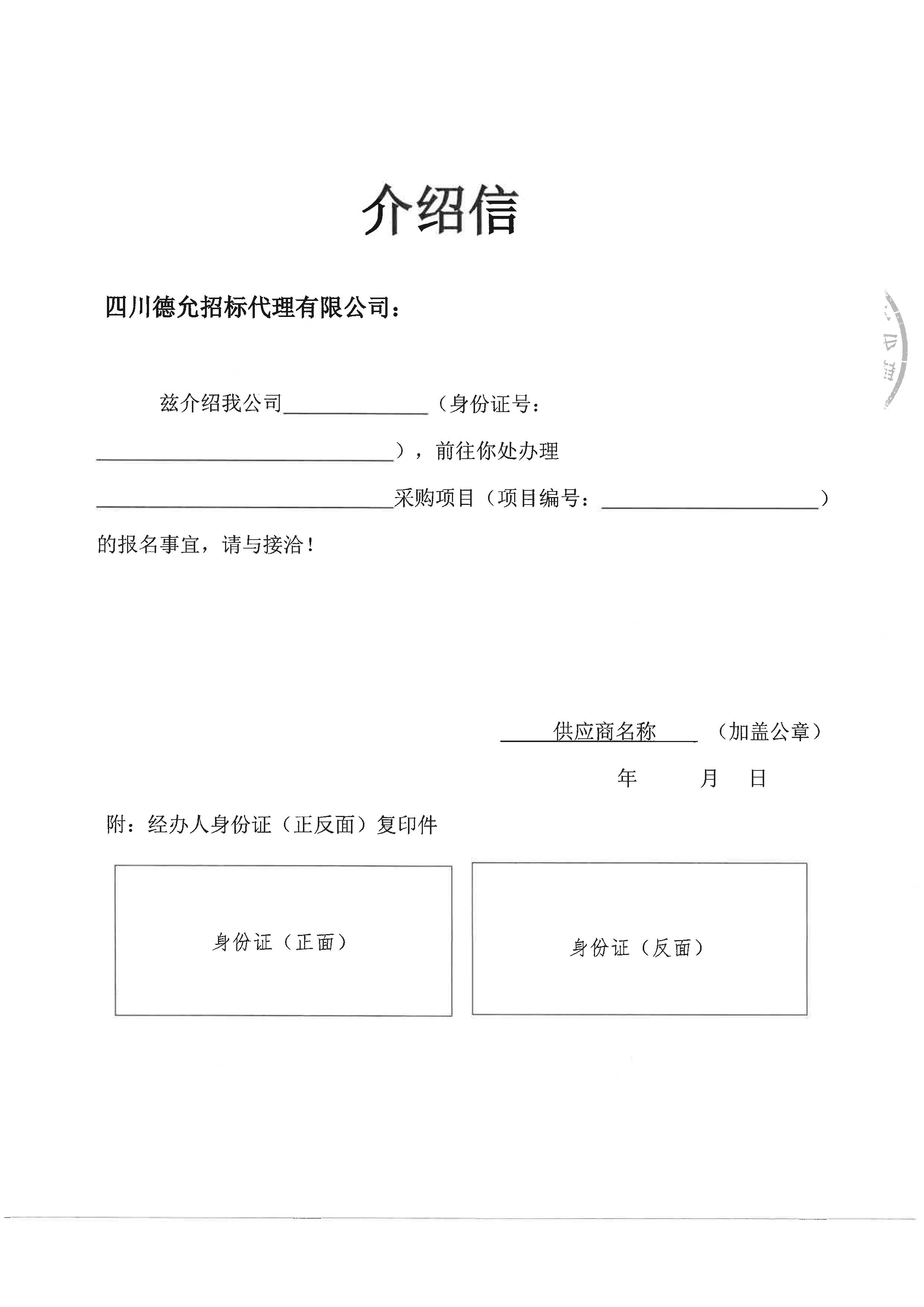 四好農(nóng)村路試驗檢測項目-圖片-4.jpg