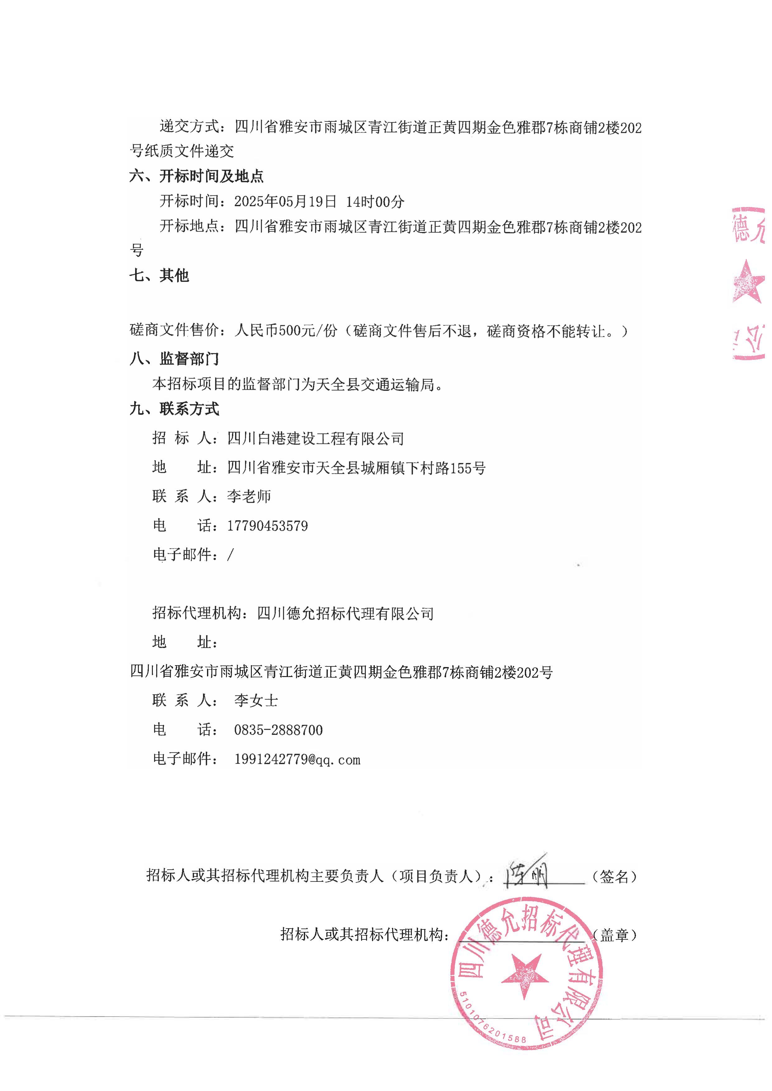 四好農(nóng)村路試驗檢測項目-圖片-2.jpg